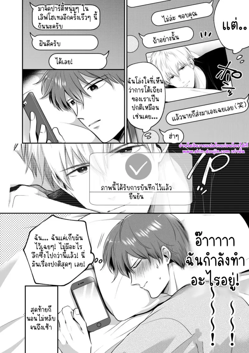 โรงแรมรักของเหล่ามนุษย์เงินเดือน 02
